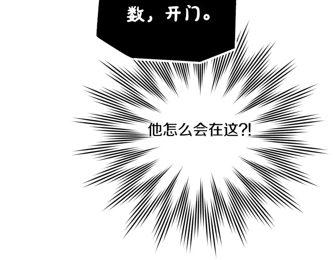 第43话 帝国月亮的直觉 第31页