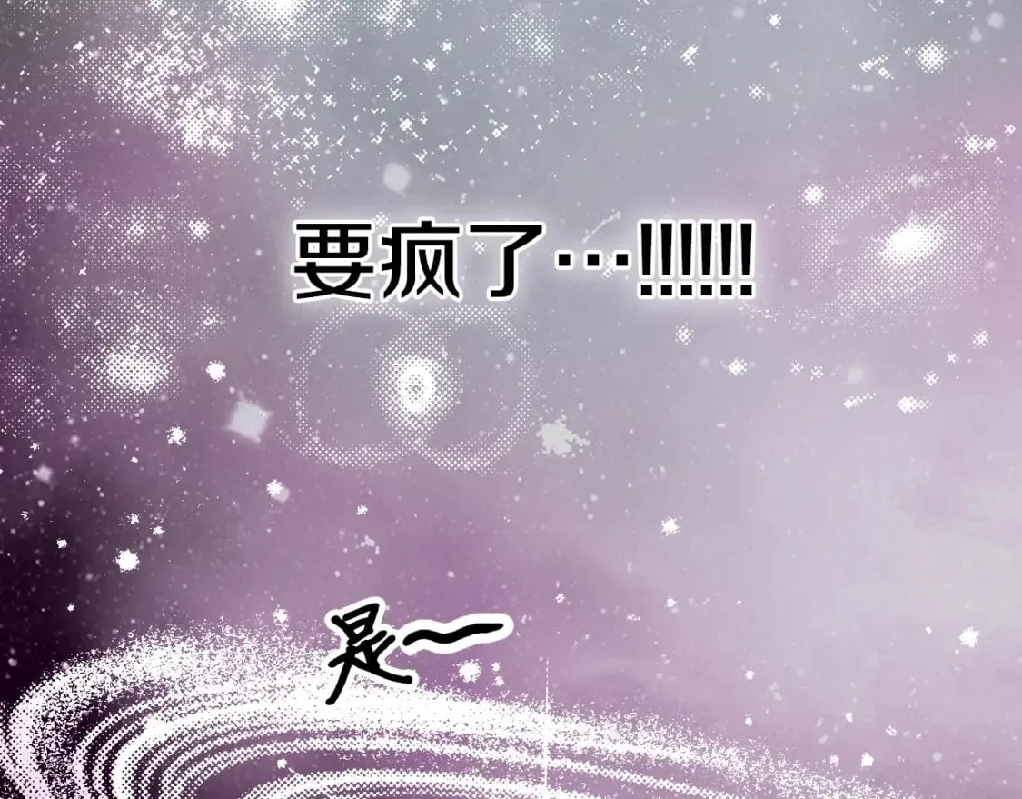第43话 帝国月亮的直觉 第37页