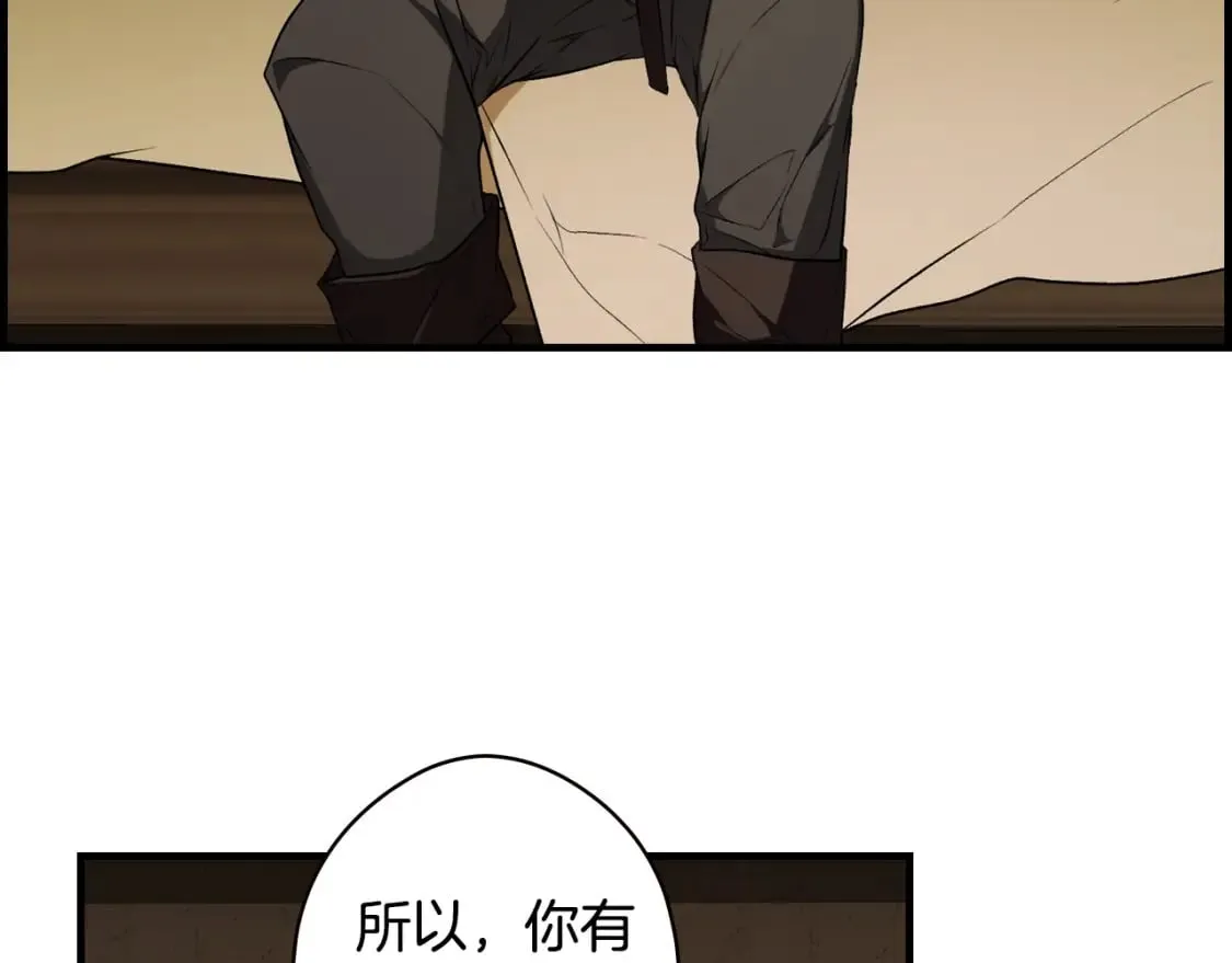 第43话 帝国月亮的直觉 第43页