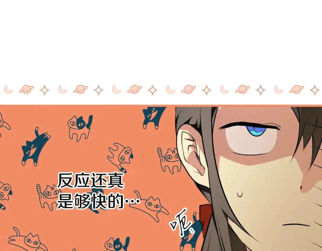 第43话 帝国月亮的直觉 第46页