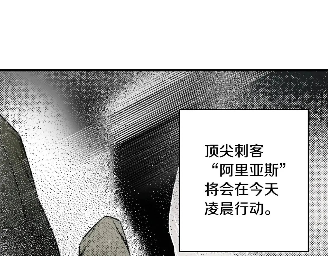 第43话 帝国月亮的直觉 第48页