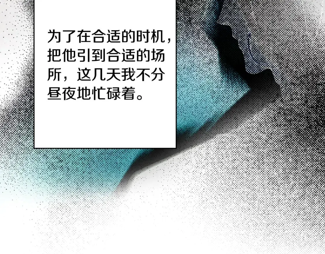 第43话 帝国月亮的直觉 第50页
