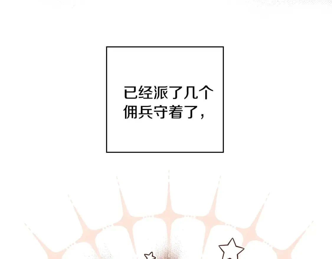 第43话 帝国月亮的直觉 第51页