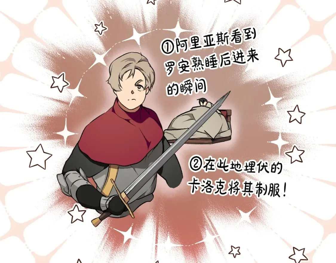 第43话 帝国月亮的直觉 第52页