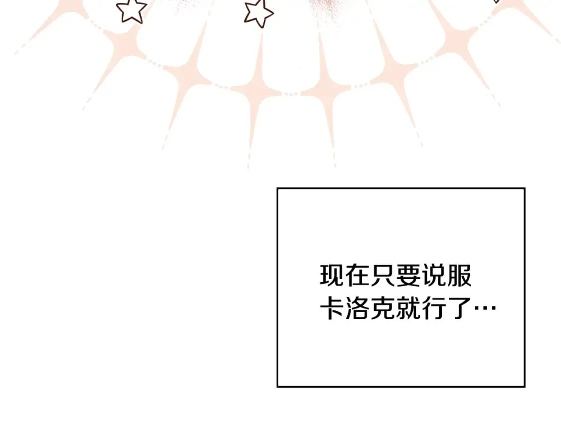第43话 帝国月亮的直觉 第53页