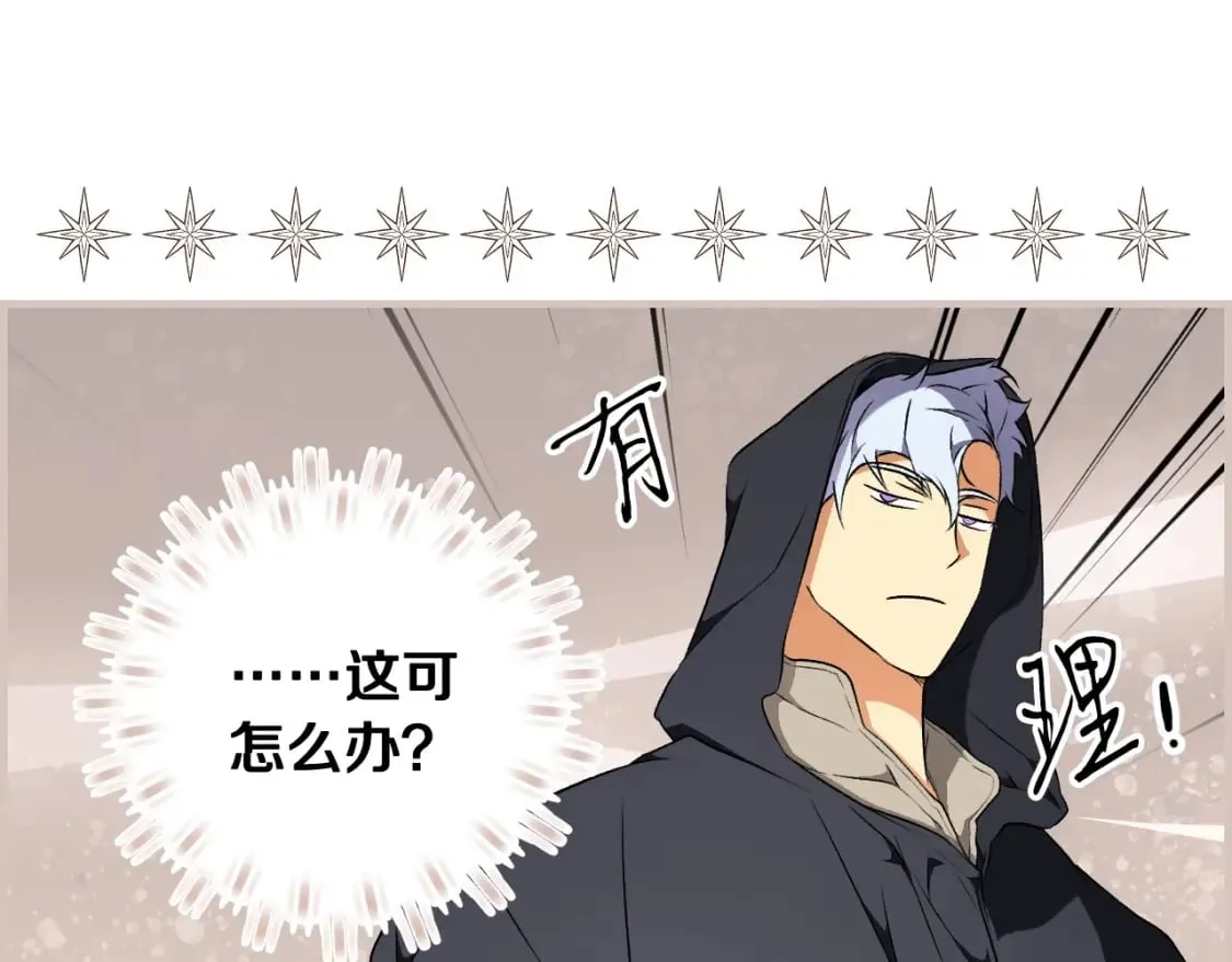 第43话 帝国月亮的直觉 第54页