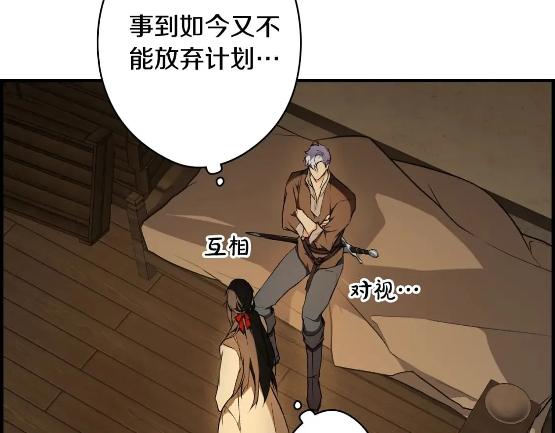 第43话 帝国月亮的直觉 第56页