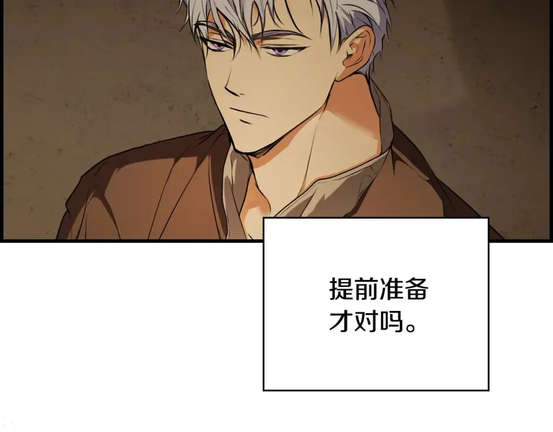 第43话 帝国月亮的直觉 第59页