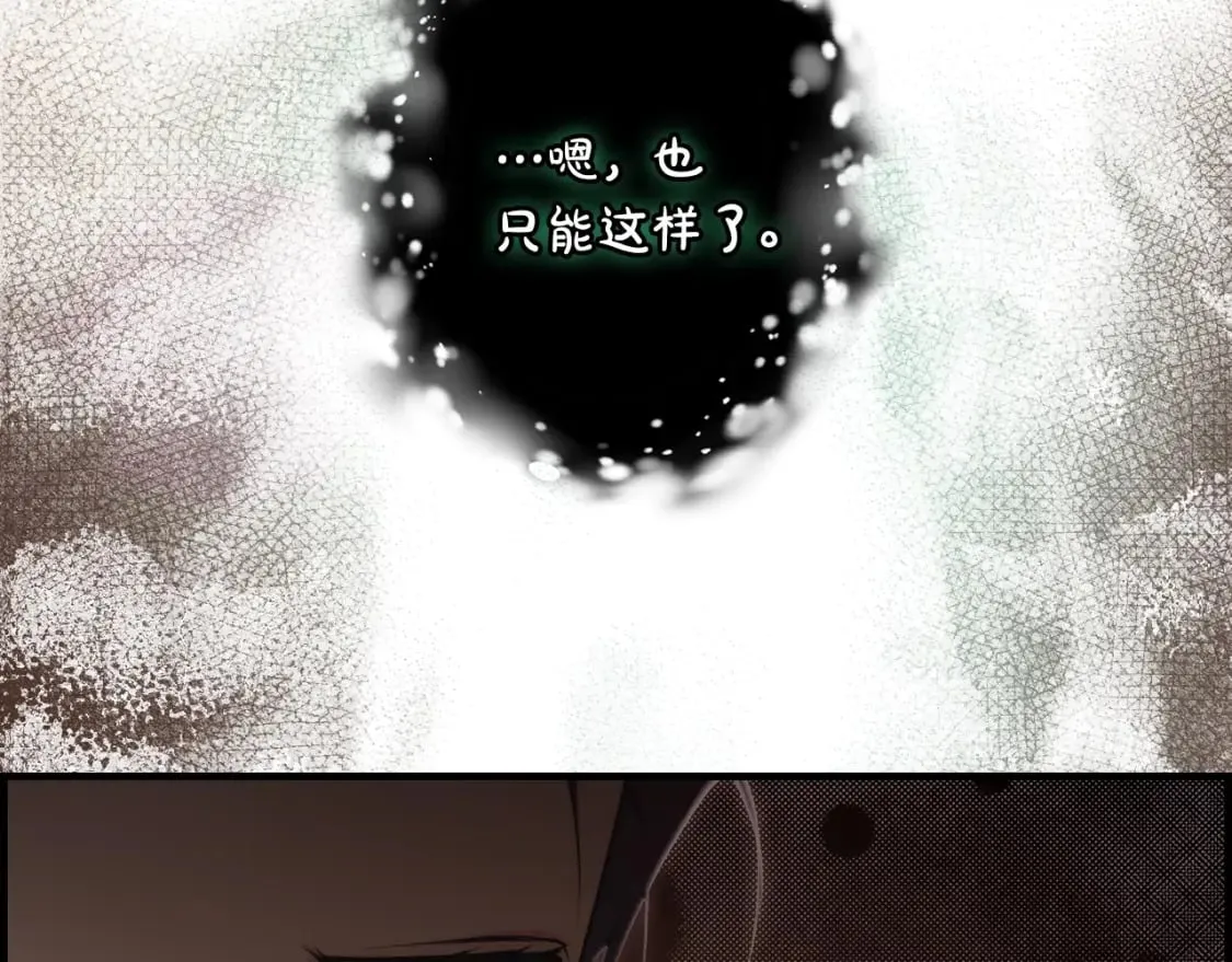 第43话 帝国月亮的直觉 第62页