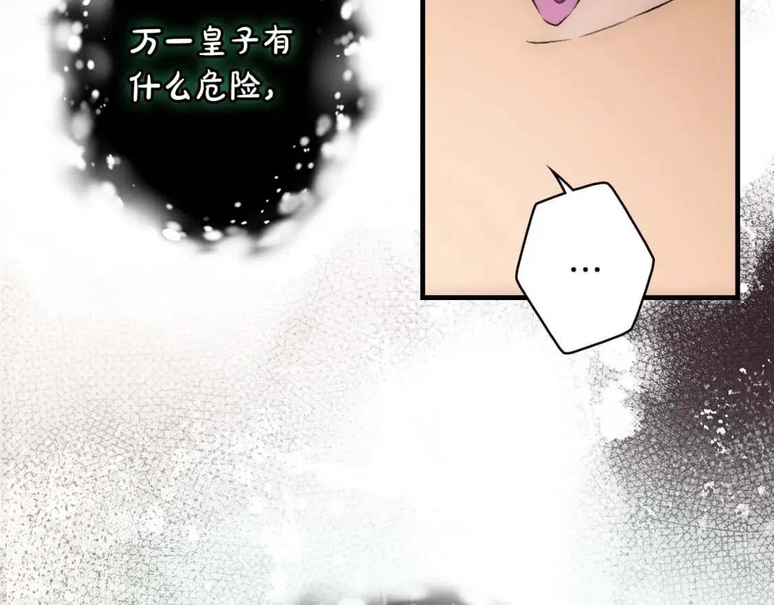 第43话 帝国月亮的直觉 第65页
