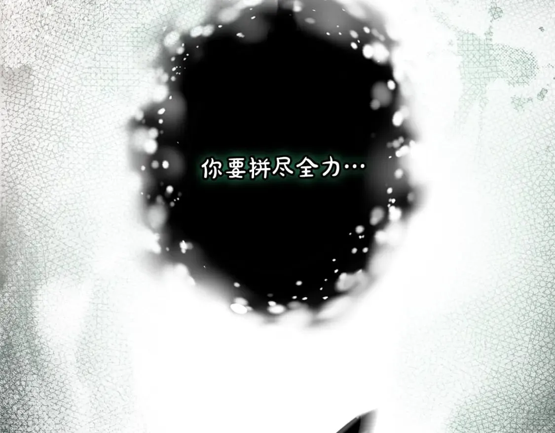 第43话 帝国月亮的直觉 第66页