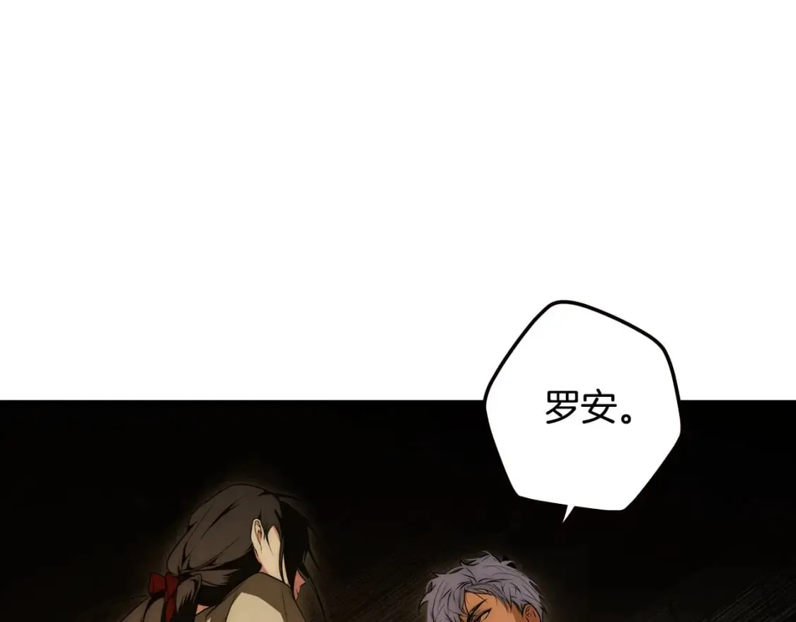 第43话 帝国月亮的直觉 第69页