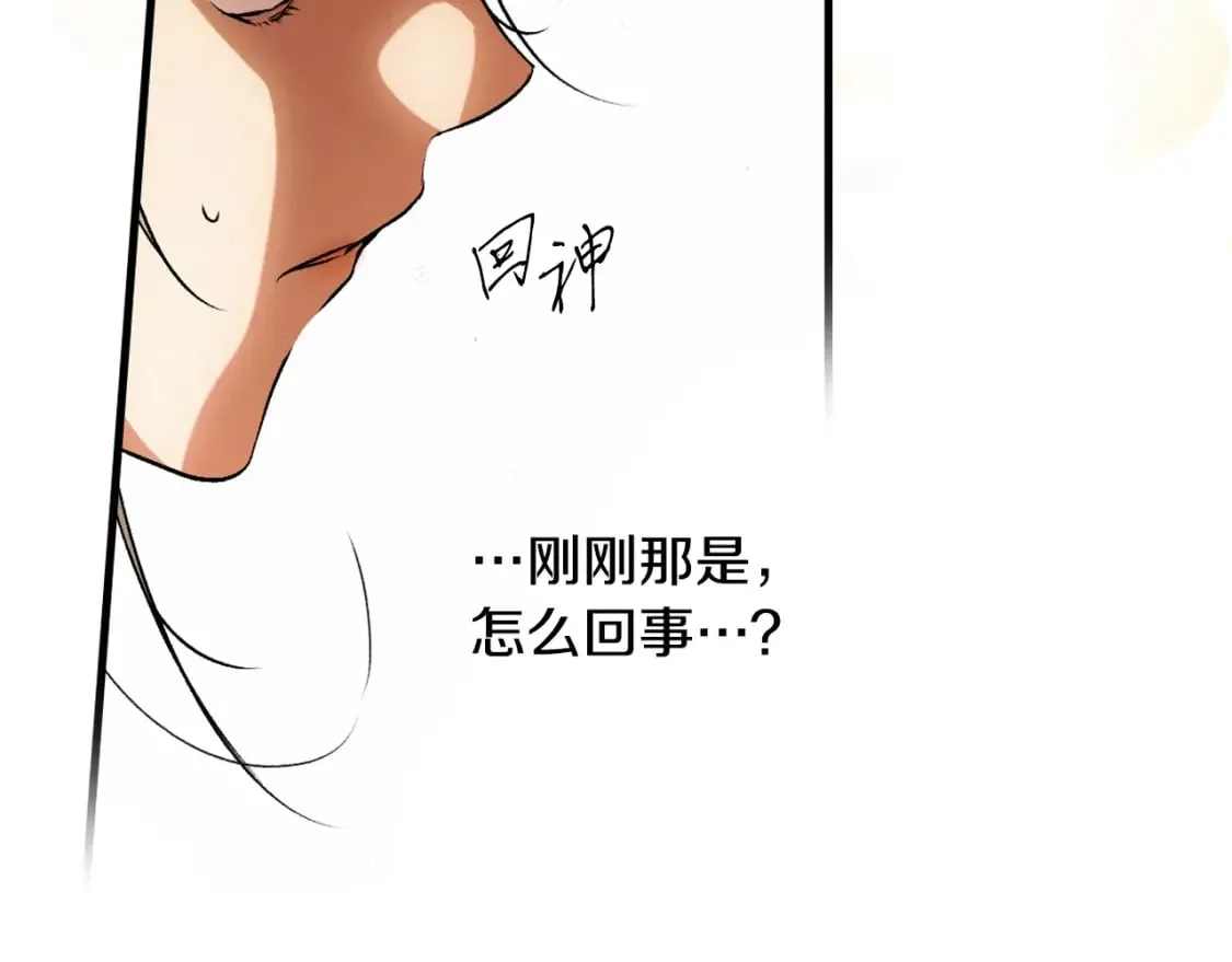 第43话 帝国月亮的直觉 第72页
