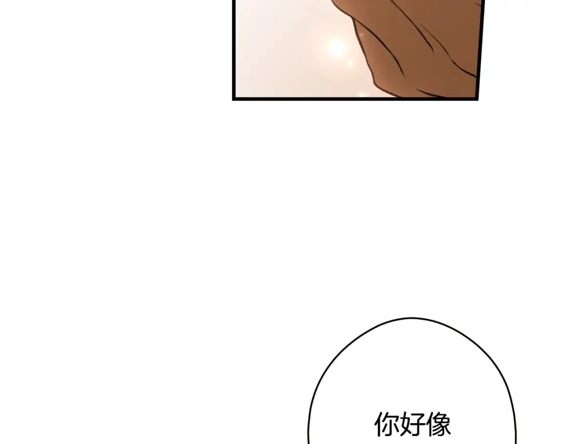 第43话 帝国月亮的直觉 第74页