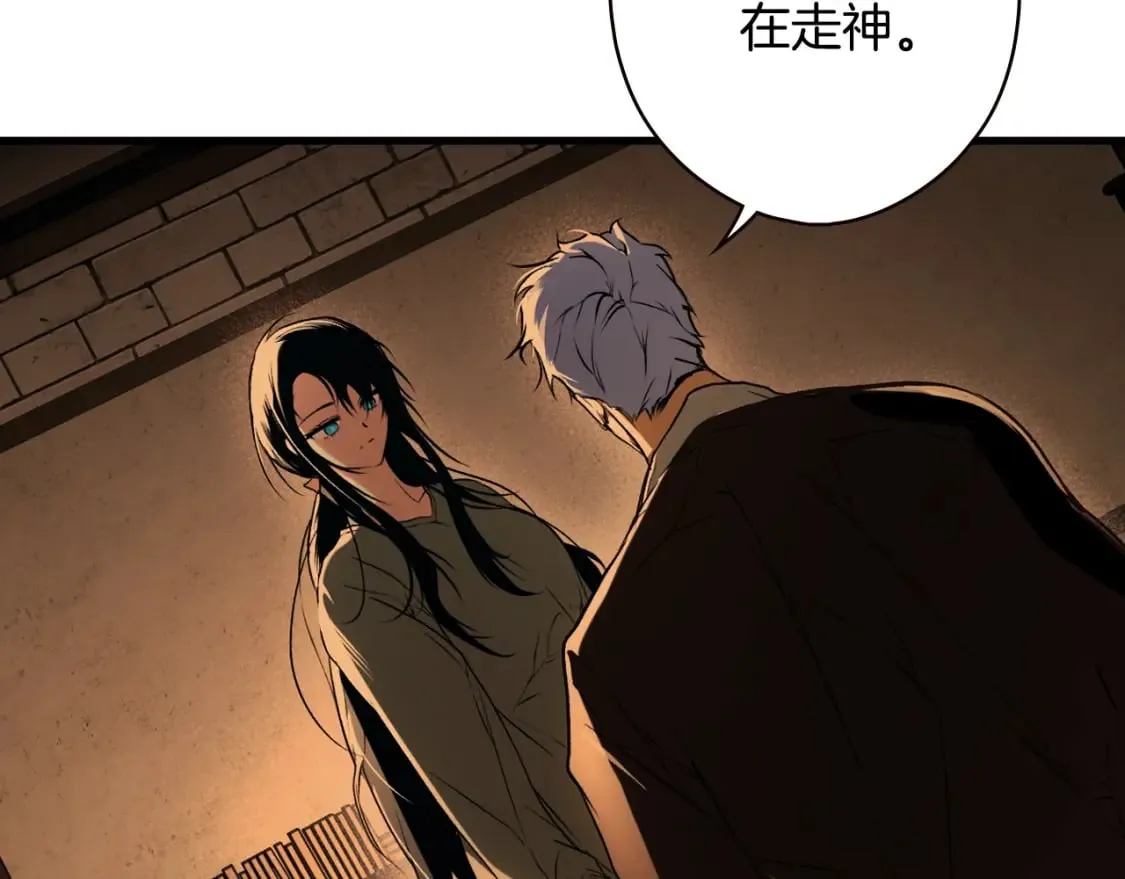 第43话 帝国月亮的直觉 第75页