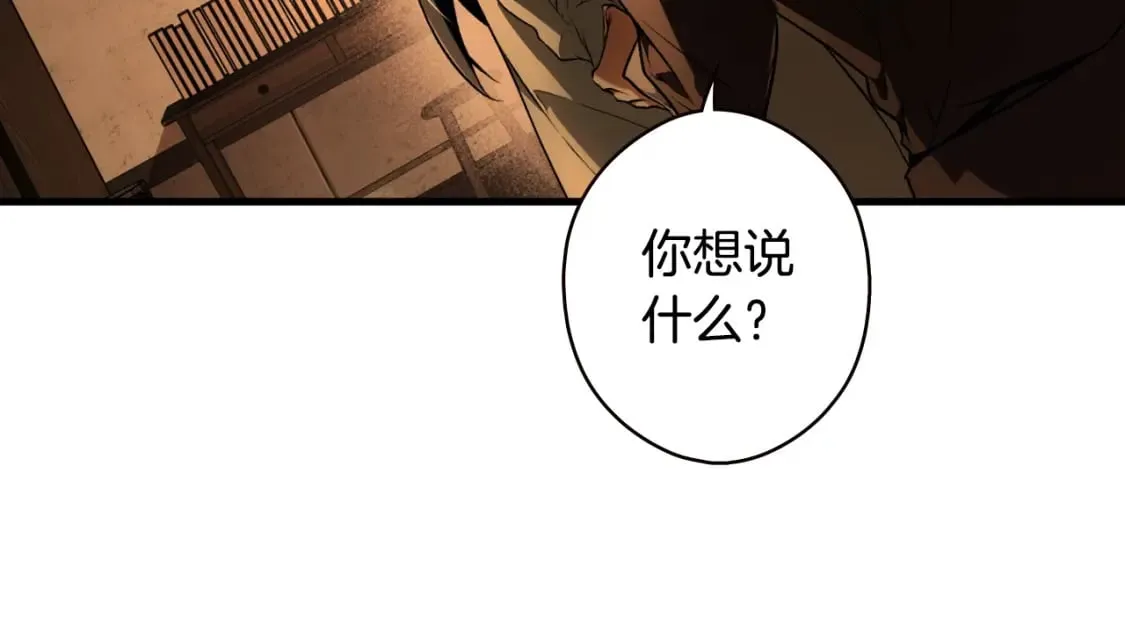 第43话 帝国月亮的直觉 第76页