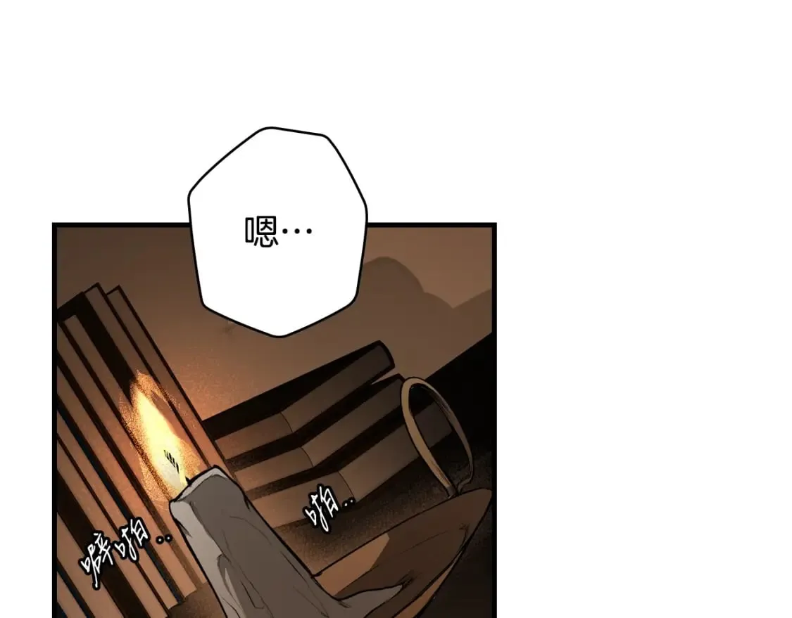 第43话 帝国月亮的直觉 第77页