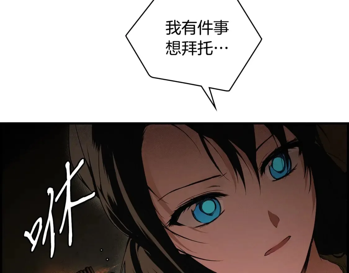 第43话 帝国月亮的直觉 第79页