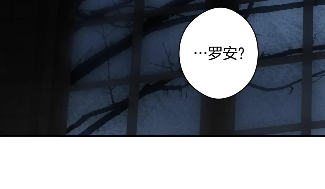 第43话 帝国月亮的直觉 第86页