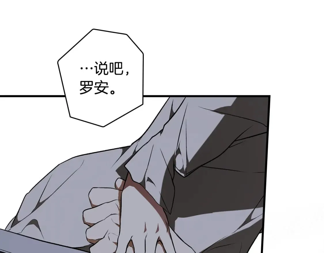 第43话 帝国月亮的直觉 第99页