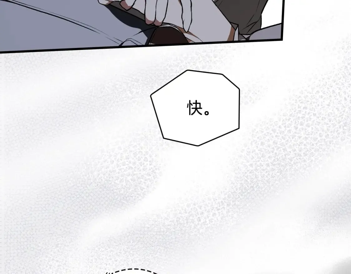 第43话 帝国月亮的直觉 第100页
