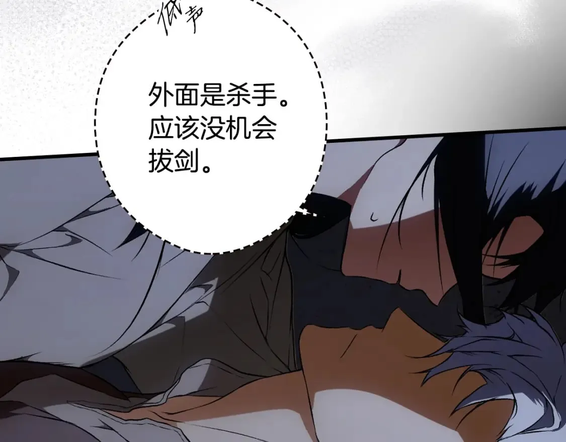 第43话 帝国月亮的直觉 第101页