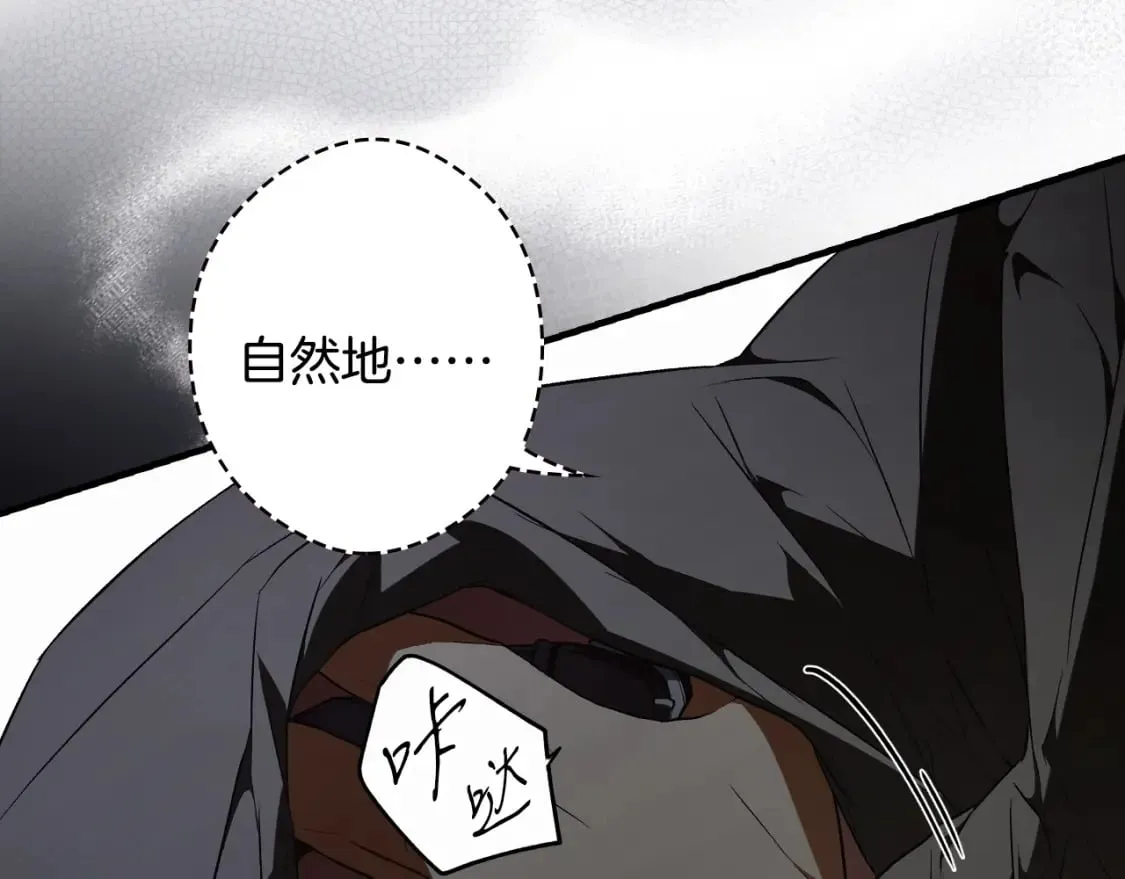 第43话 帝国月亮的直觉 第103页