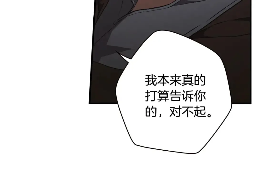 第43话 帝国月亮的直觉 第108页