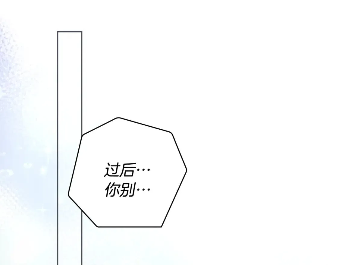 第43话 帝国月亮的直觉 第109页