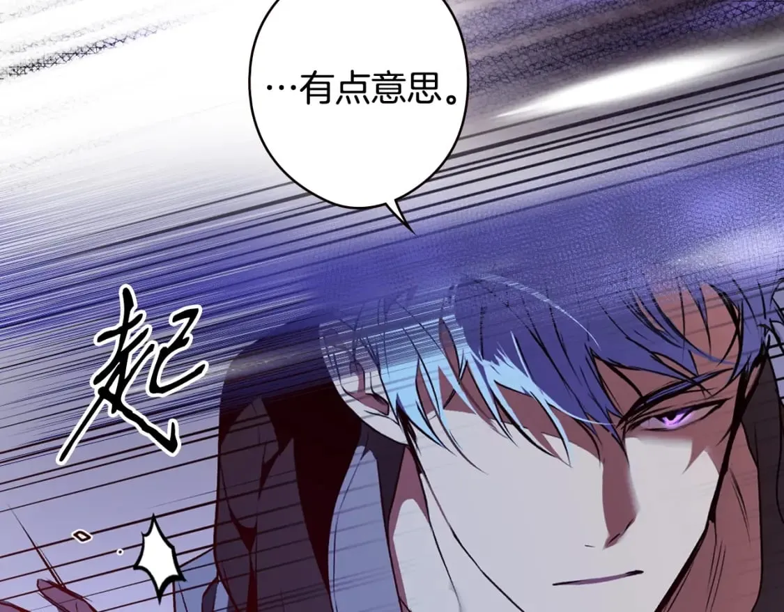 第43话 帝国月亮的直觉 第117页