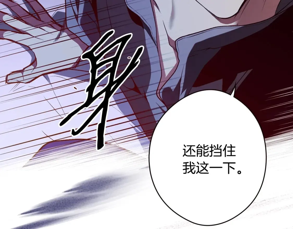 第43话 帝国月亮的直觉 第118页