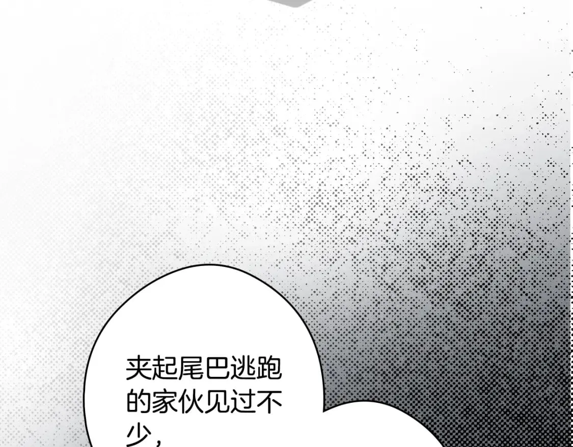 第43话 帝国月亮的直觉 第130页