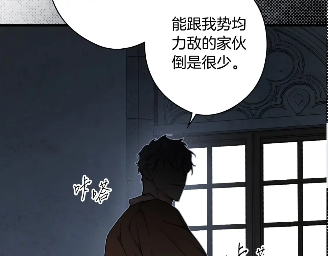 第43话 帝国月亮的直觉 第131页