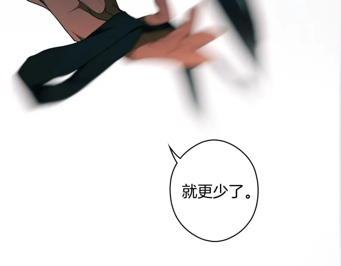 第43话 帝国月亮的直觉 第134页