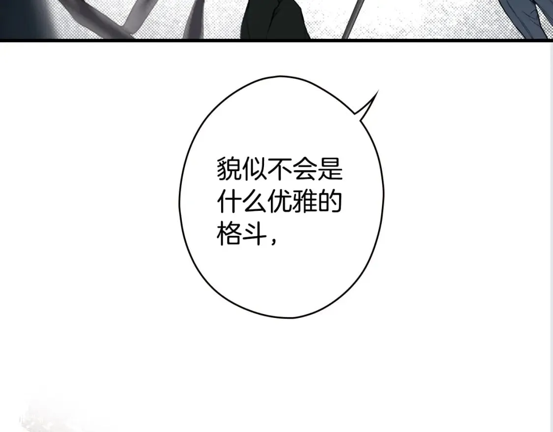 第43话 帝国月亮的直觉 第136页