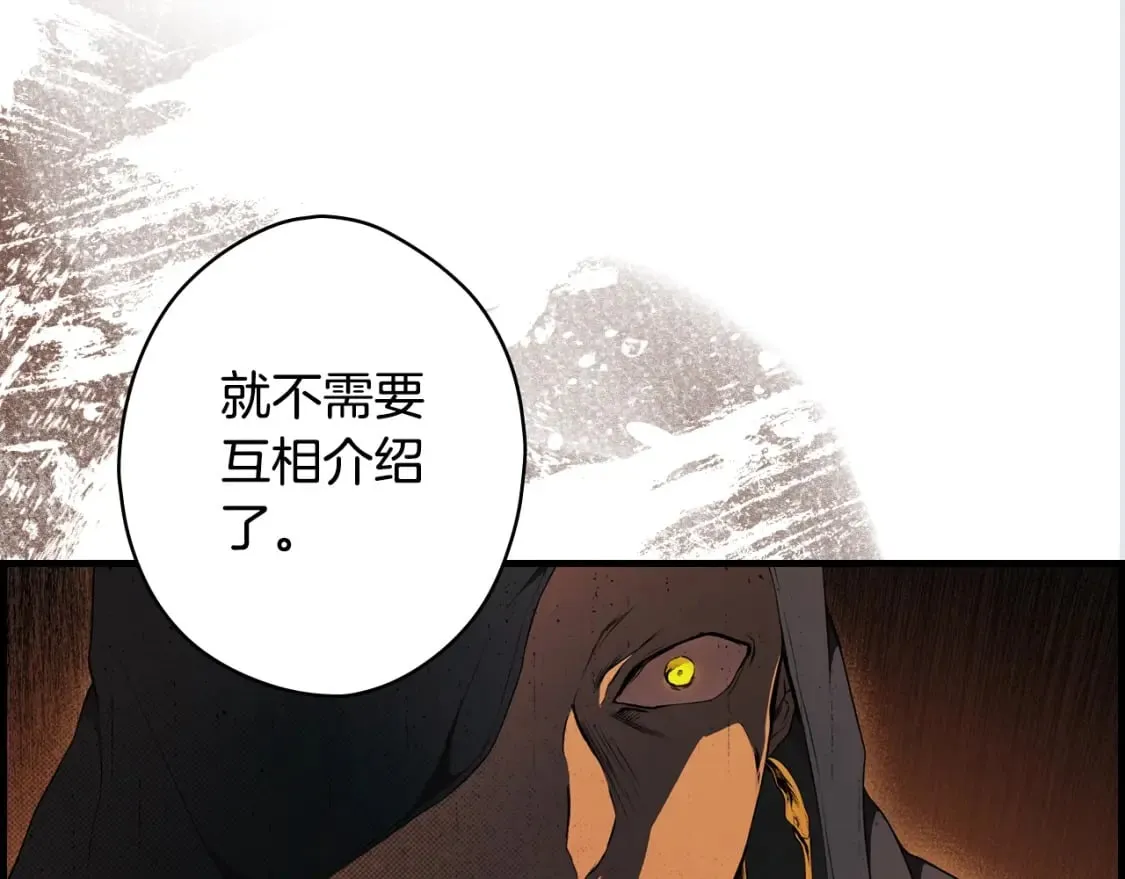 第43话 帝国月亮的直觉 第137页