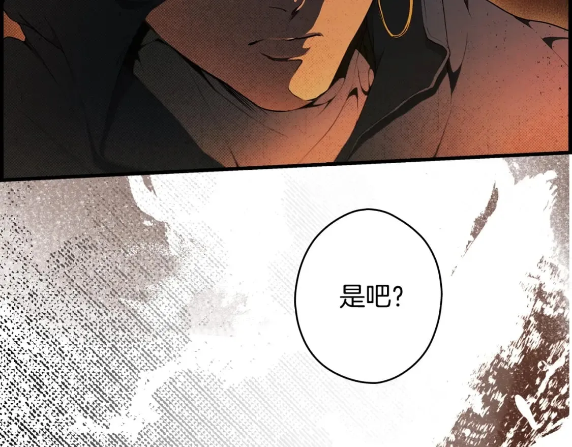 第43话 帝国月亮的直觉 第138页