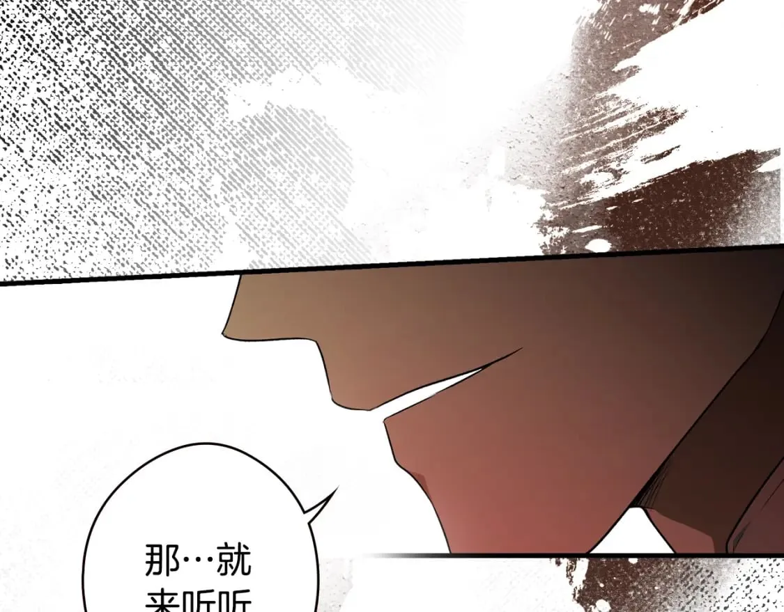 第43话 帝国月亮的直觉 第139页
