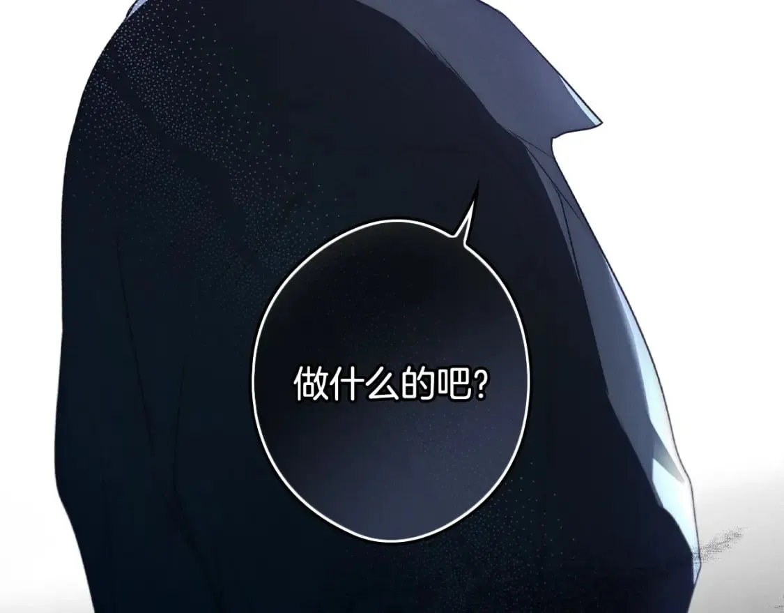 第43话 帝国月亮的直觉 第143页