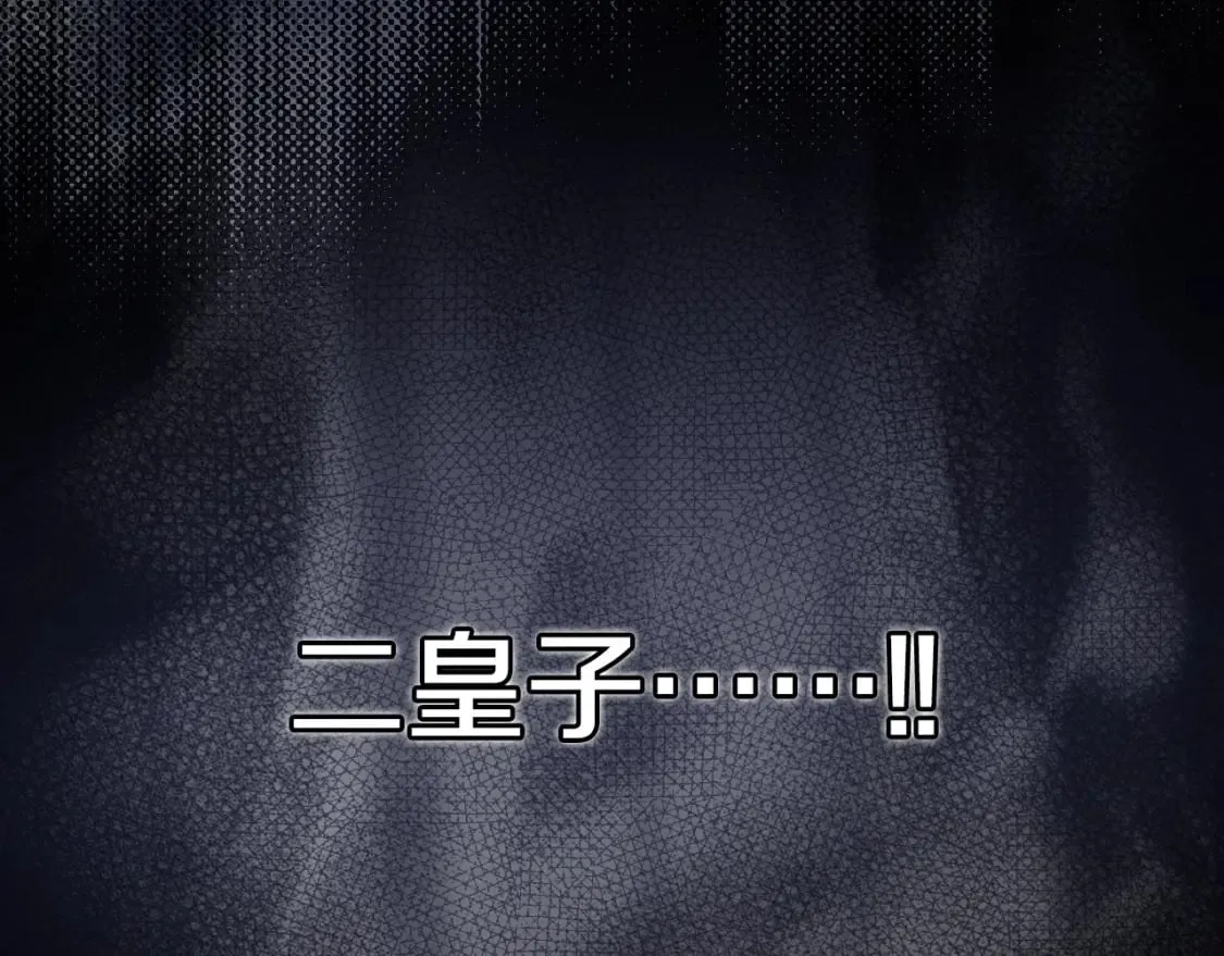第43话 帝国月亮的直觉 第145页