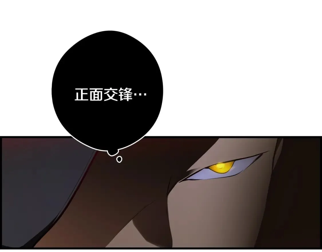 第44话 没我，你就死了 第9页