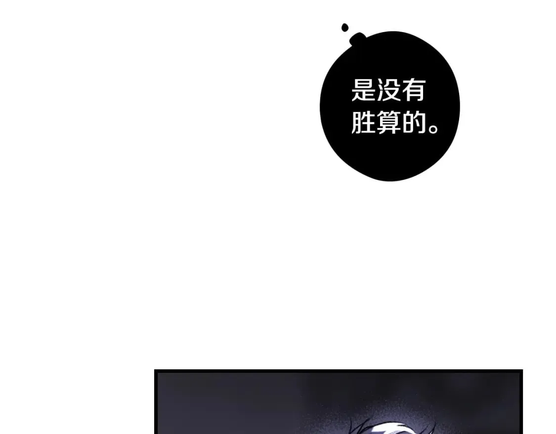 第44话 没我，你就死了 第10页