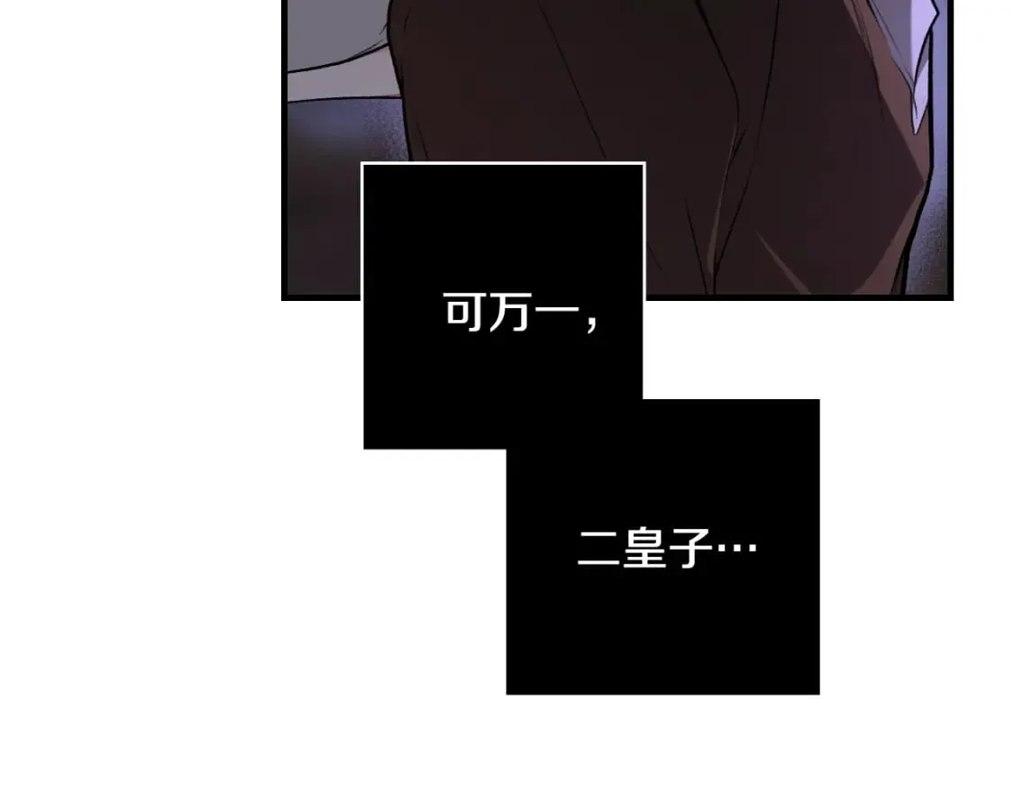 第44话 没我，你就死了 第12页