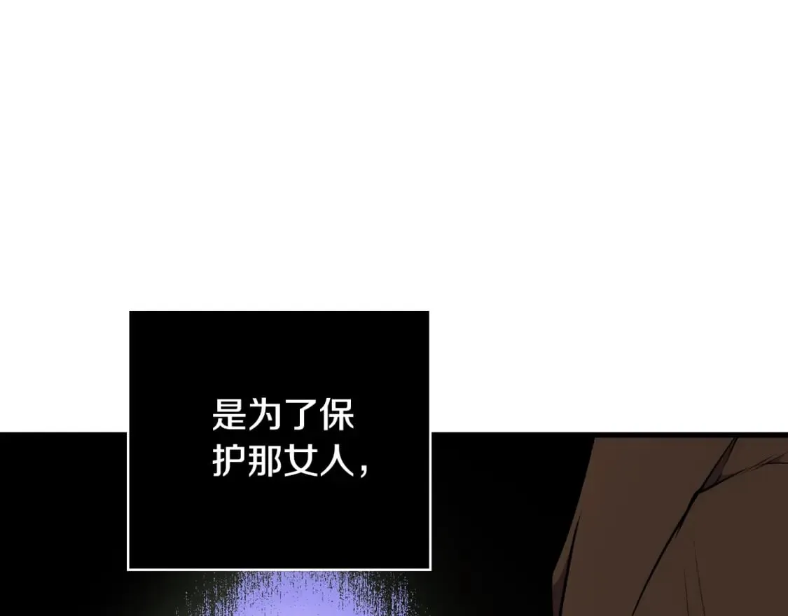 第44话 没我，你就死了 第13页