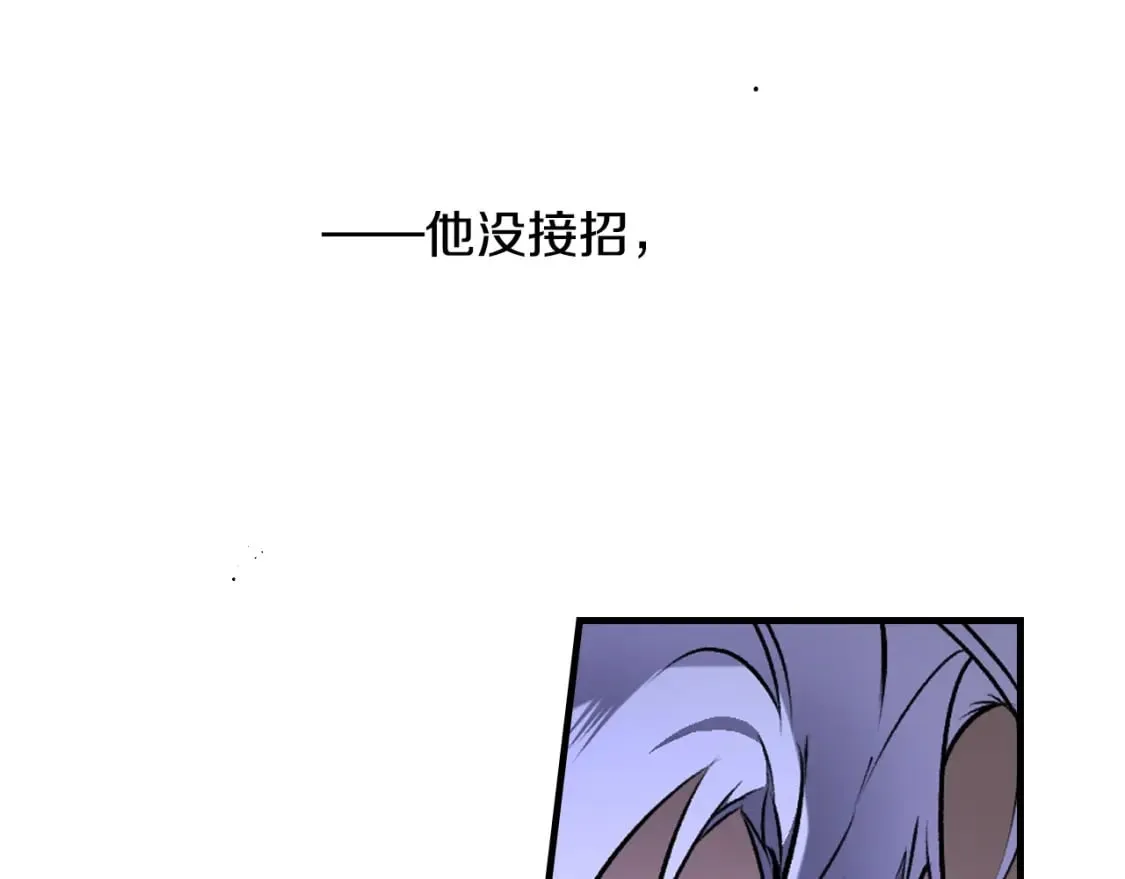 第44话 没我，你就死了 第39页