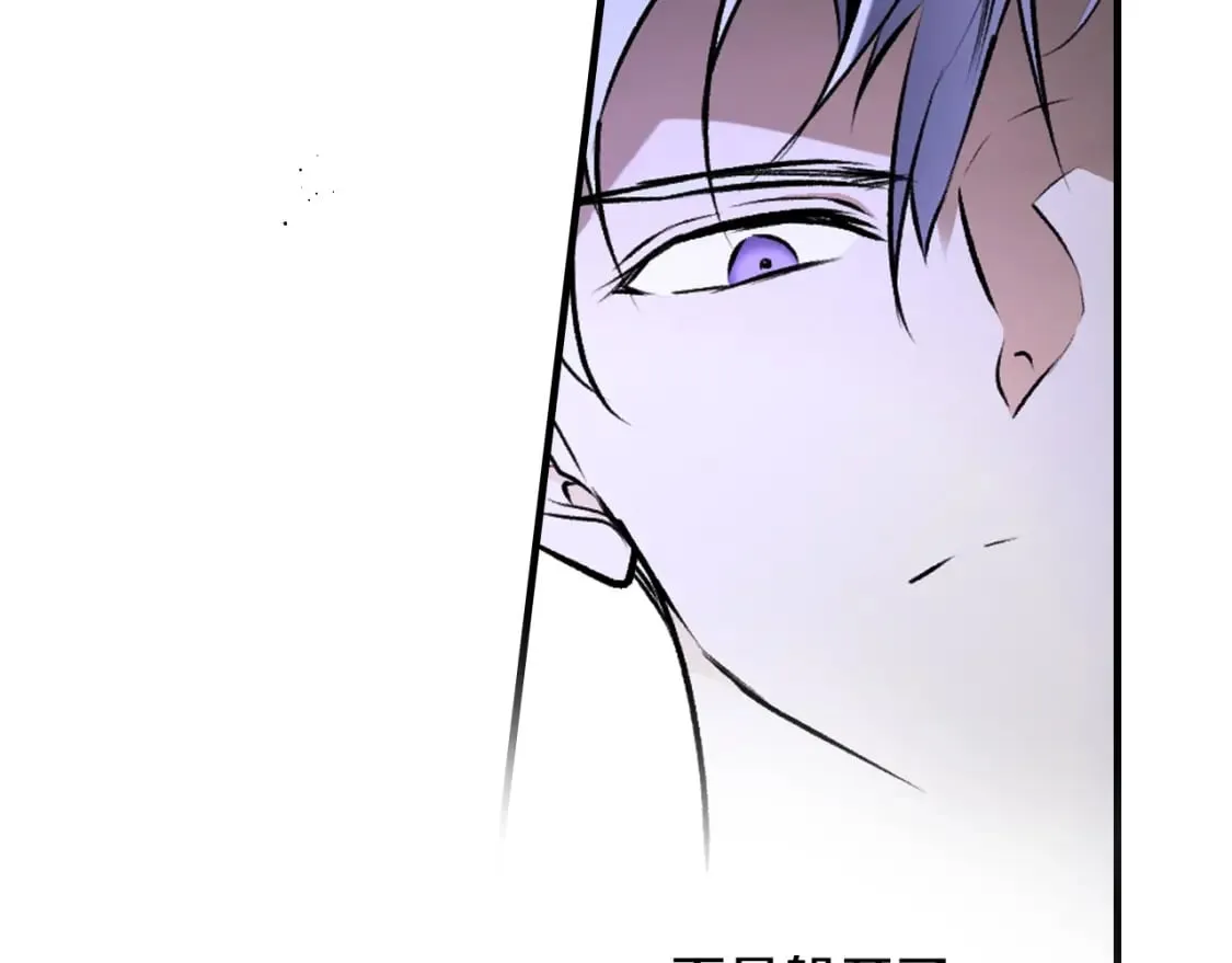 第44话 没我，你就死了 第40页