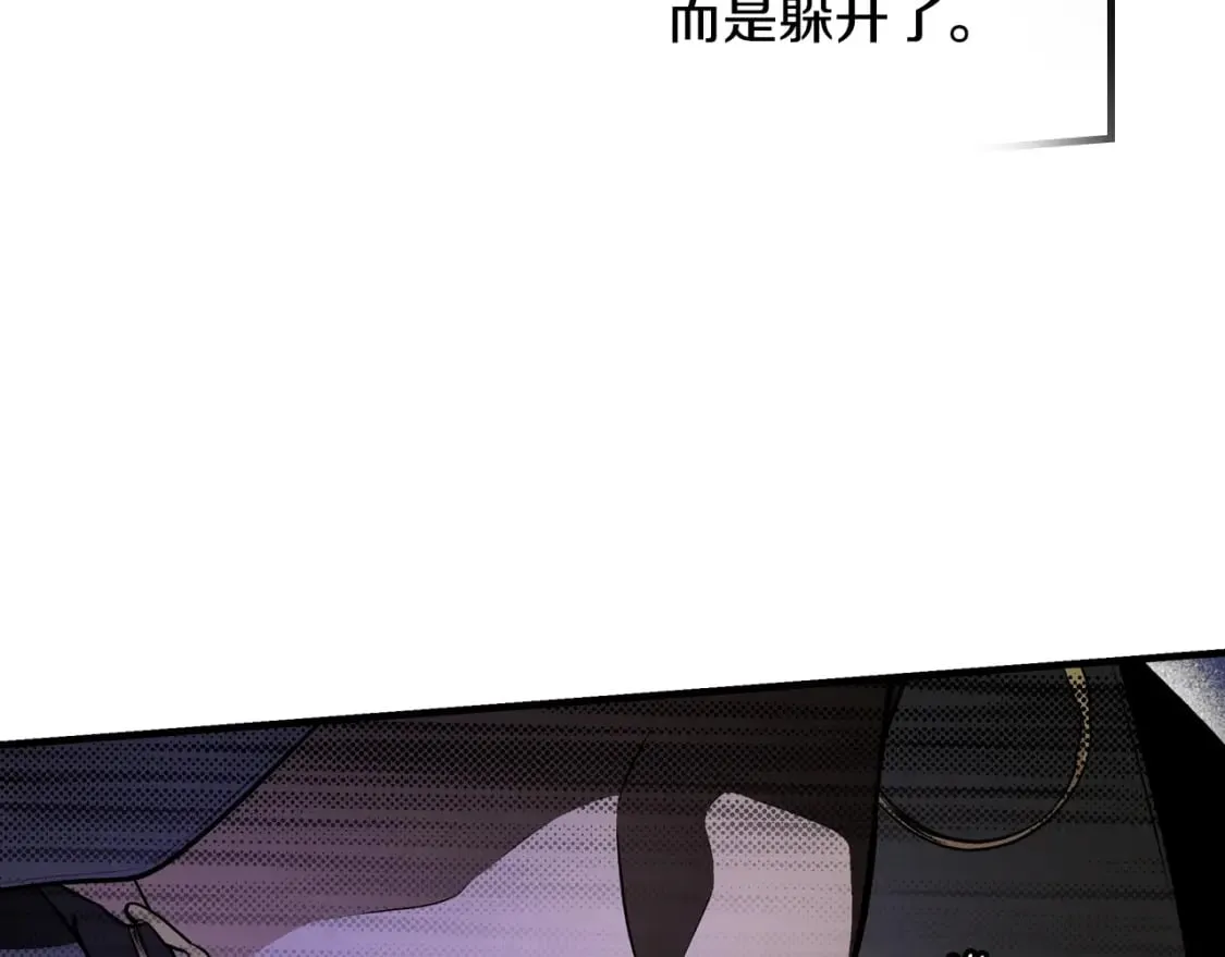 第44话 没我，你就死了 第41页