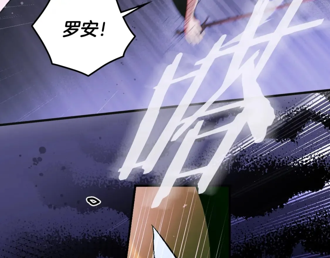 第44话 没我，你就死了 第46页