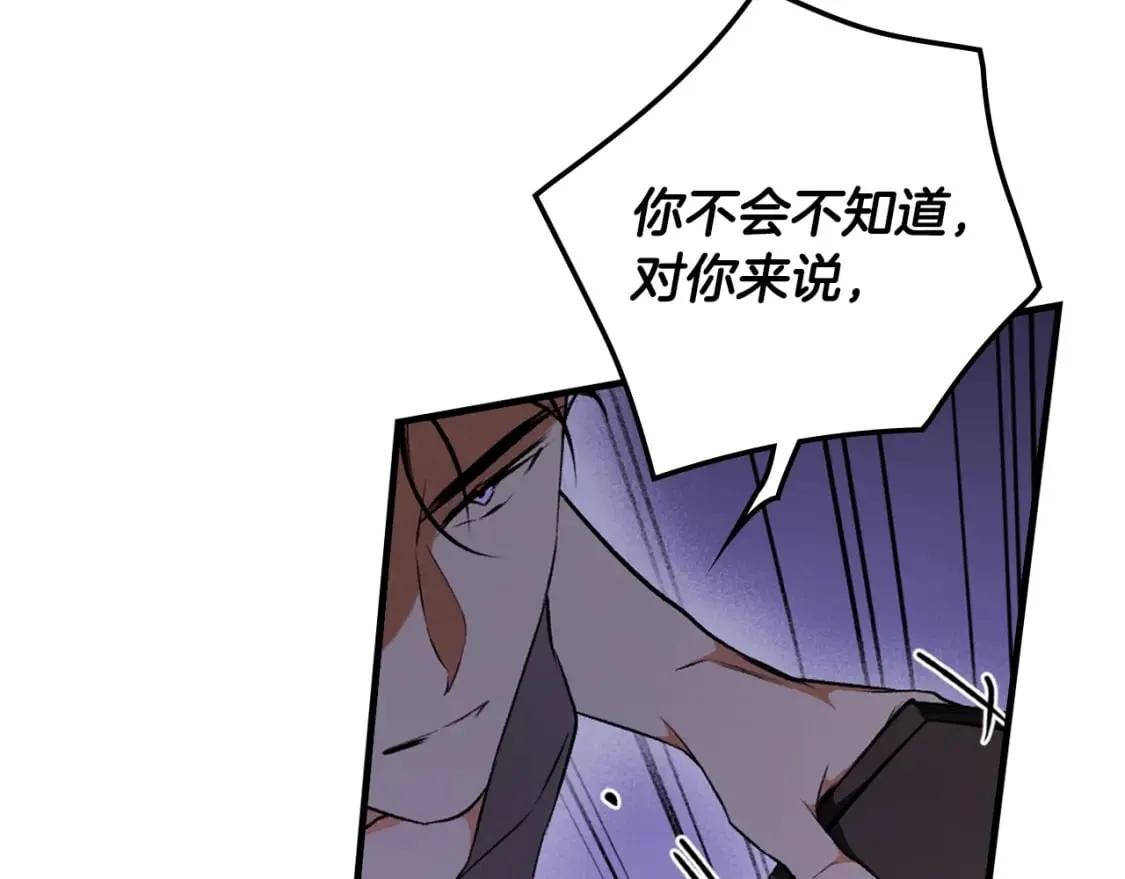 第44话 没我，你就死了 第53页