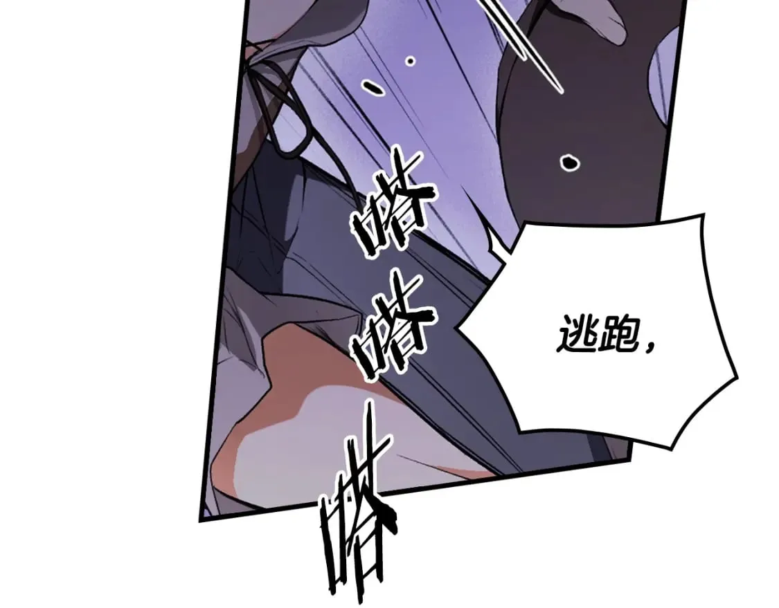 第44话 没我，你就死了 第54页